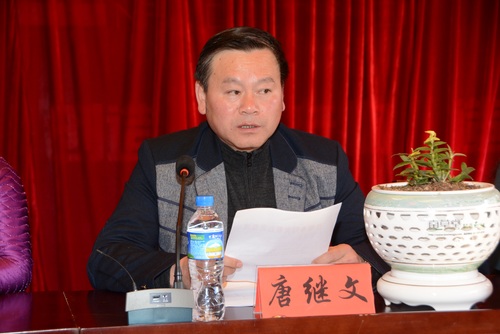 唐继文副书记讲话