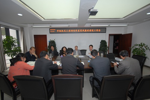 党风廉政建设