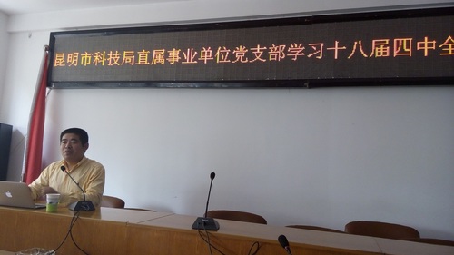 科技局1
