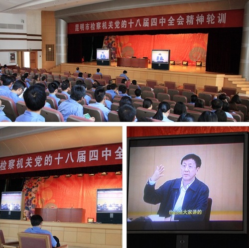 观看曹建明检察长专题辅导实况录像