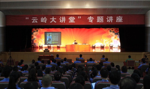 图1：6月5日，“云岭大讲堂”在昆明市检察院开讲，省社会科学界联合会副主席、哲学教授戴世平为全市检察干警作题为《建国以来中国共产党对社会主义核心价值观的塑造与重建》的专题讲座。