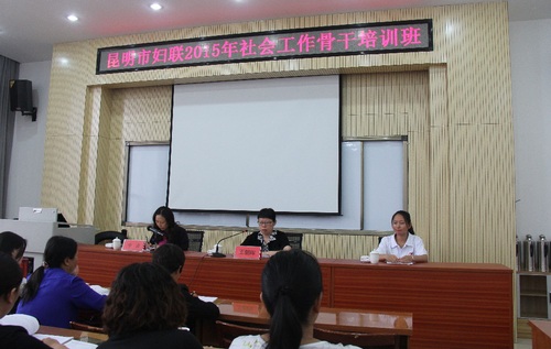 妇联骨干培训1