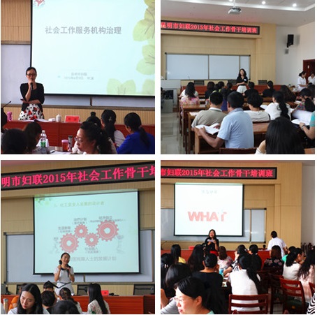 妇联骨干培训2