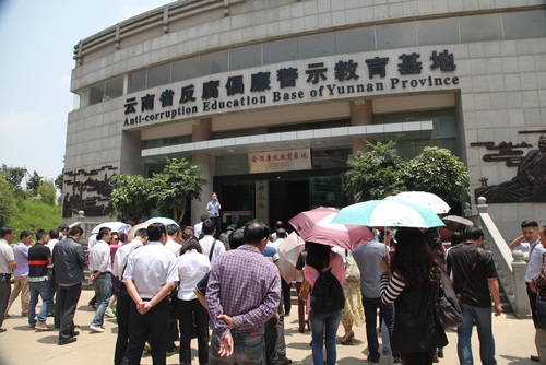 昆明市计生协会（参观警示教育基地）