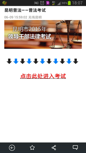 QQ图片20150812091627