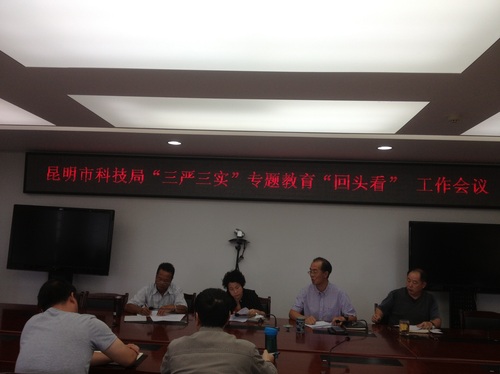 科技局