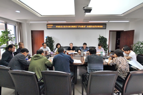 7月8日中心组学习