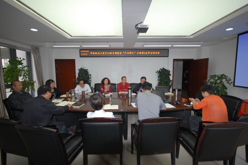 专题教育第二专题第一次学习研讨