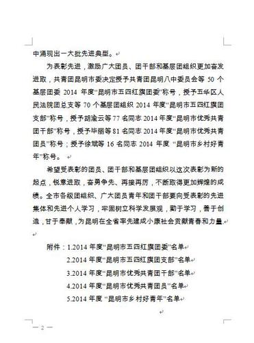 昆青3号2
