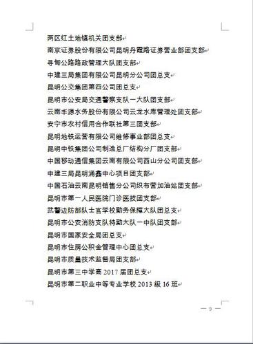 昆青3号9