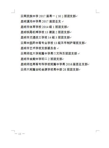 昆青3号10