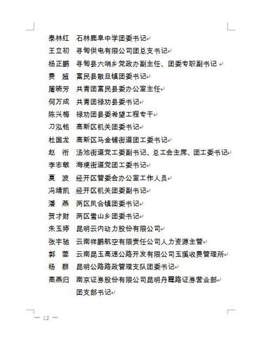 昆青3号12
