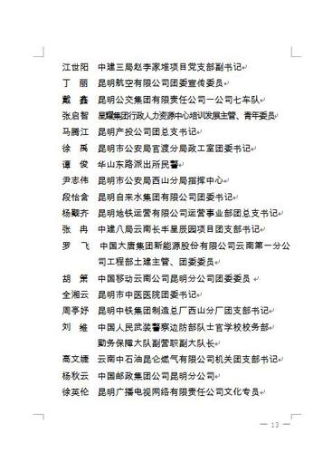 昆青3号13