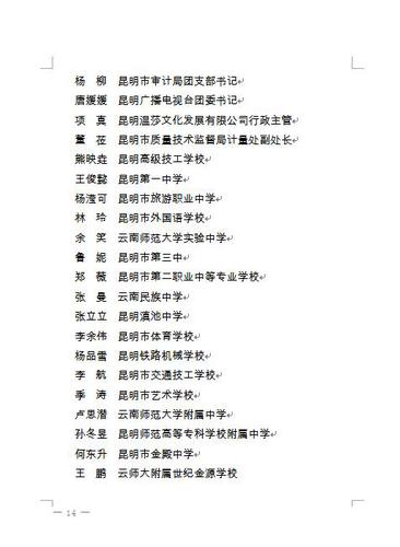 昆青3号14