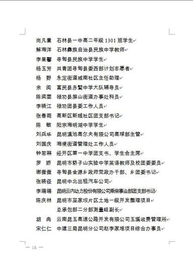 昆青3号16
