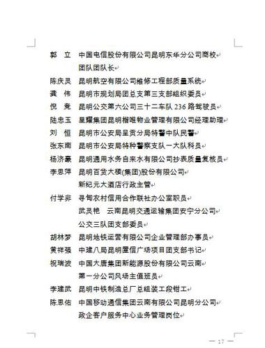 昆青3号17
