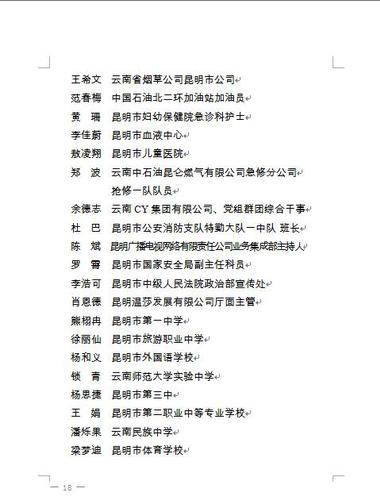 昆青3号18