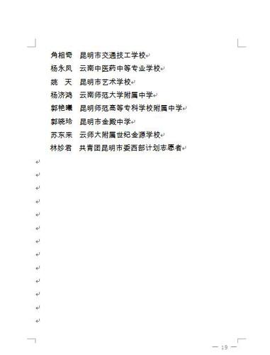 昆青3号19