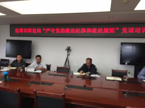 20150916科技局信息1