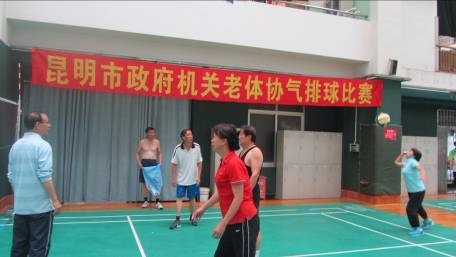 统计局老体协气排球