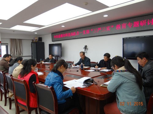 科技局一支部研讨会