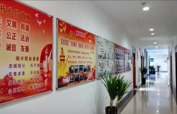 统计局廉政文化2