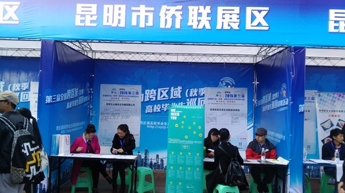 招聘会现场照片 (3)