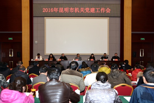党建工作会