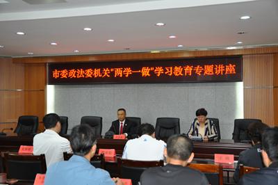 4-9.23委机关“两学一做”学习教育专题讲座_副本