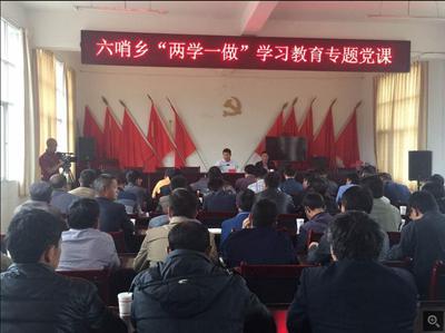 郭子贞上党课_副本