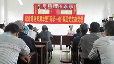 戚永红上党课_副本