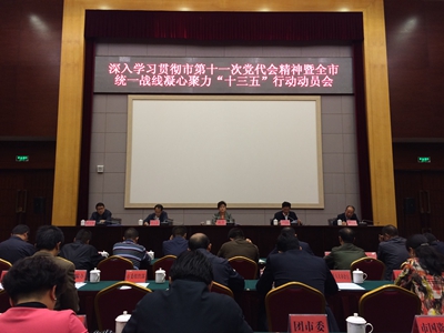 昆明市统一战线学习市第十一次党代会精神_副本