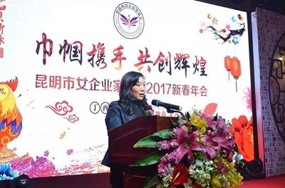 昆明市妇联杨文惠主席在会上致辞并向昆明市女企业家协会第六届领导班子成员颁发证书_副本