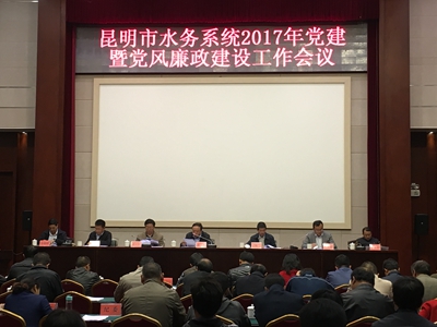 党建工作会议_副本