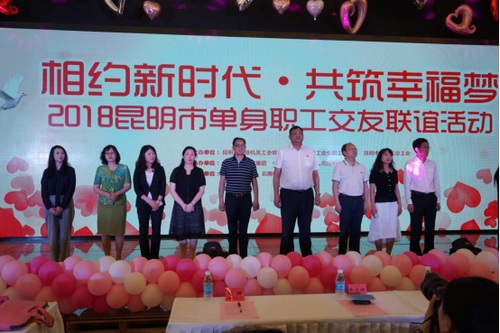 相亲会