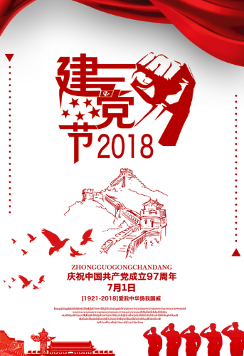 QQ图片20180701142440