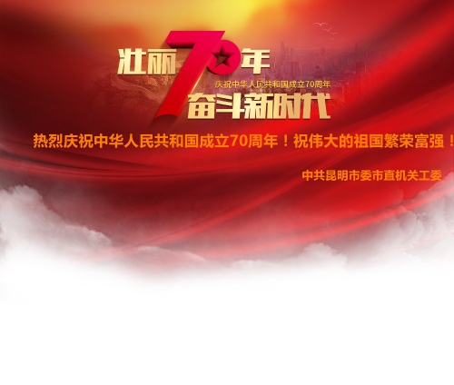 国庆飘红02_副本1