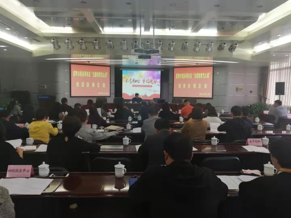 0923市局机关将组织开展“主题教育怎么抓”培训讲解活动