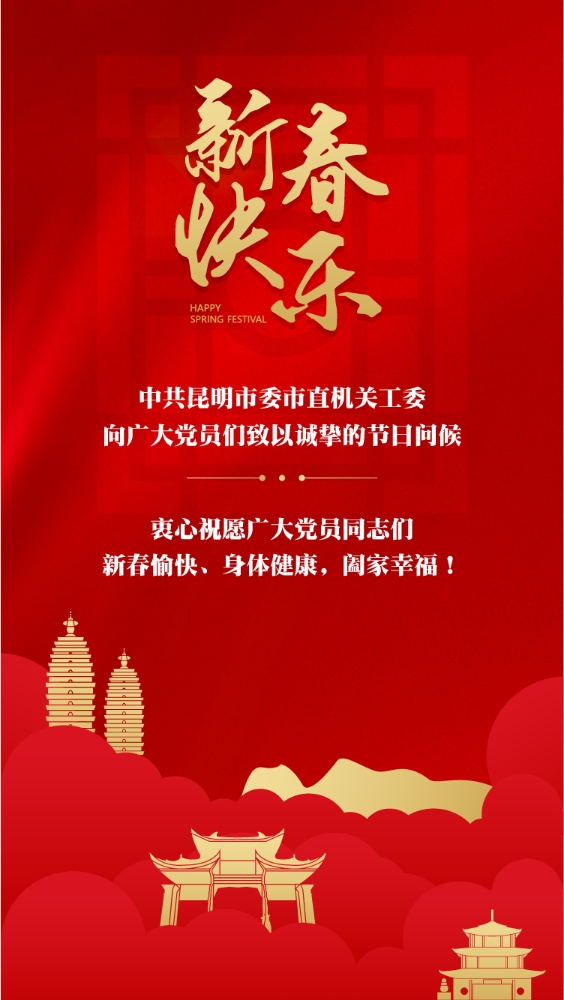彩龙春节开屏海报-W-05(1)