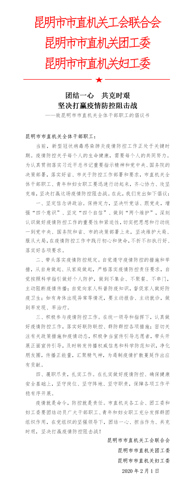 提议书(1)