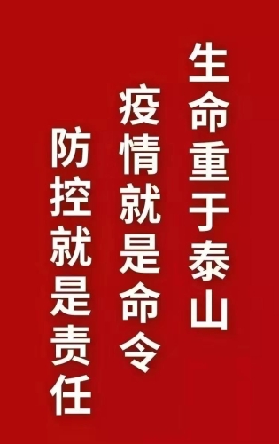 微信图片_20200203173132