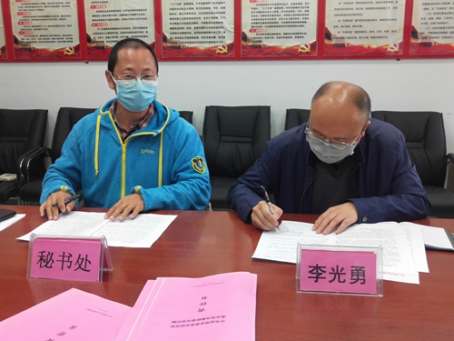 签定党风廉政责任制工作责任书_副本