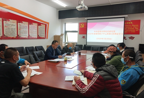 召开领导班子中心组理论学习会议_副本