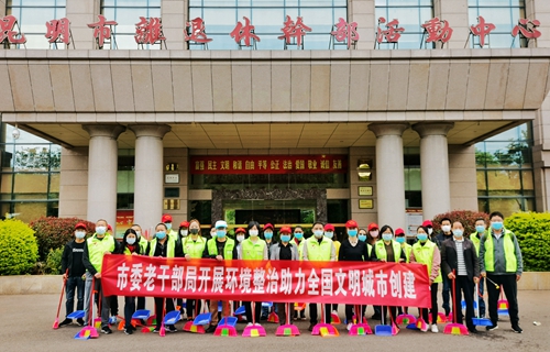 清扫活动中心院内活动场所卫生消毒_副本