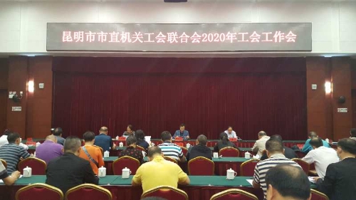 工会联合会简报照片