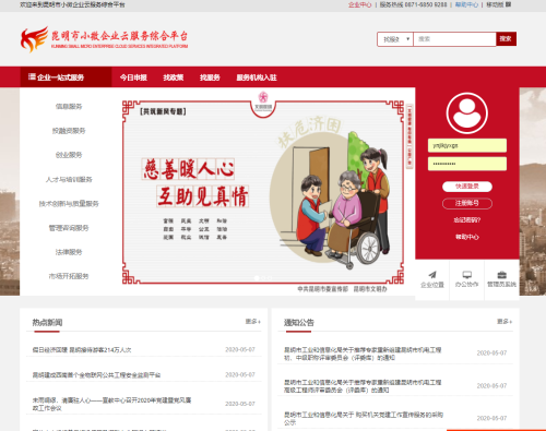 微信图片_20200507161057