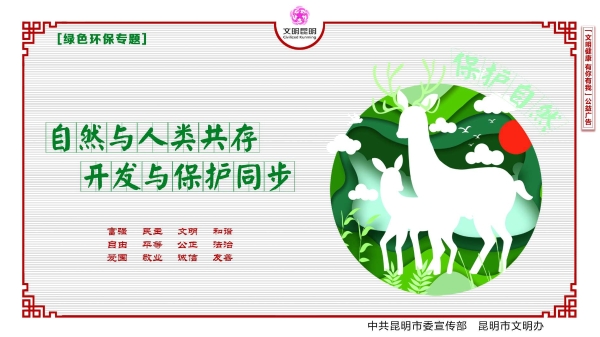 保护自然_爱奇艺