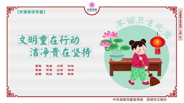 不留卫生死角_爱奇艺