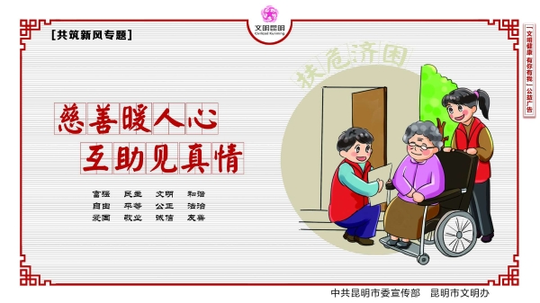 扶危济困_爱奇艺(1)