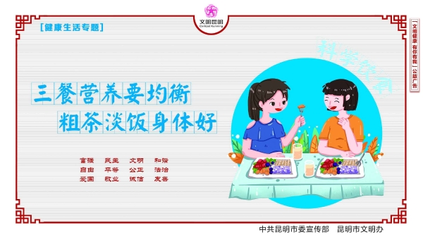 科学饮食_爱奇艺